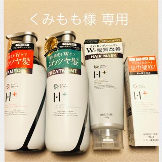 格安セットDRH+ シャンプートリートメント ヘアマスク 集中ケア 4点セット(シャンプー/コンディショナーセット)