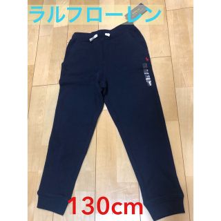 ラルフローレン(Ralph Lauren)の★とんとん様専用★新品未使用ラルフローレン130cm厚手ズボンパンツ防寒(パンツ/スパッツ)