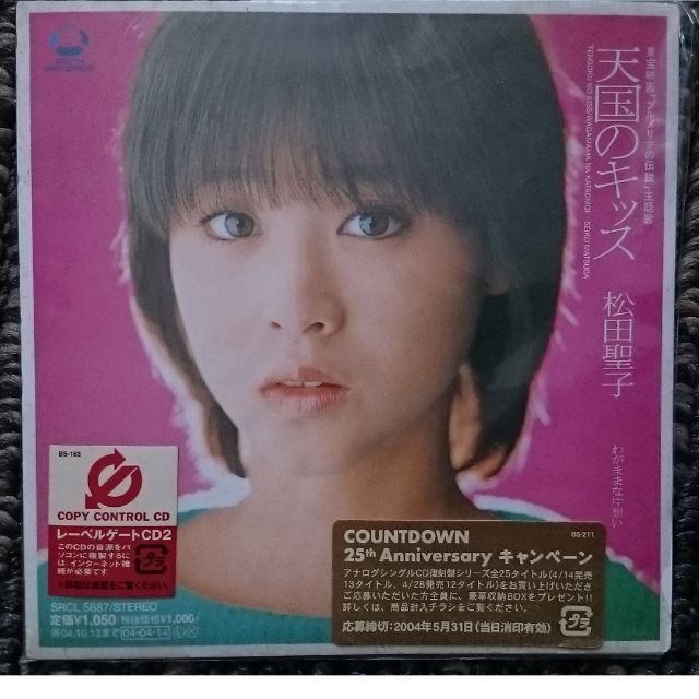 ポップス/ロック(邦楽)DF　　松田聖子　天国のキッス　　CCCD　　限定・廃盤