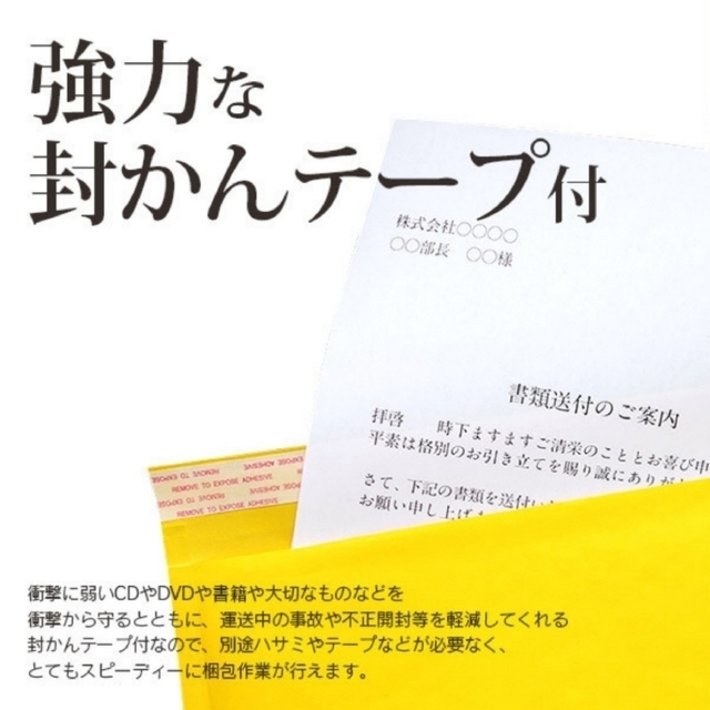 丈夫なクッション封筒 封かんテープ付  20×30cm 約A4サイズ 7枚セット インテリア/住まい/日用品のオフィス用品(店舗用品)の商品写真