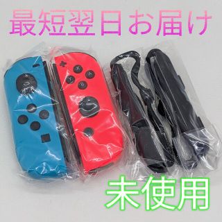 ニンテンドースイッチ(Nintendo Switch)の【新品未使用】純正 ジョイコン ネオンブルー ネオンレッド ストラップ付き(家庭用ゲーム機本体)