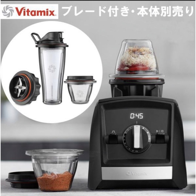 vitamixバイタミックス ブレンディングカップ&ボウル スターター vitamixバイタミックス ブレンディングカップ&ボウル スターター