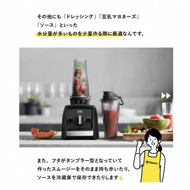 vitamixバイタミックス ブレンディングカップボウル スターターキット