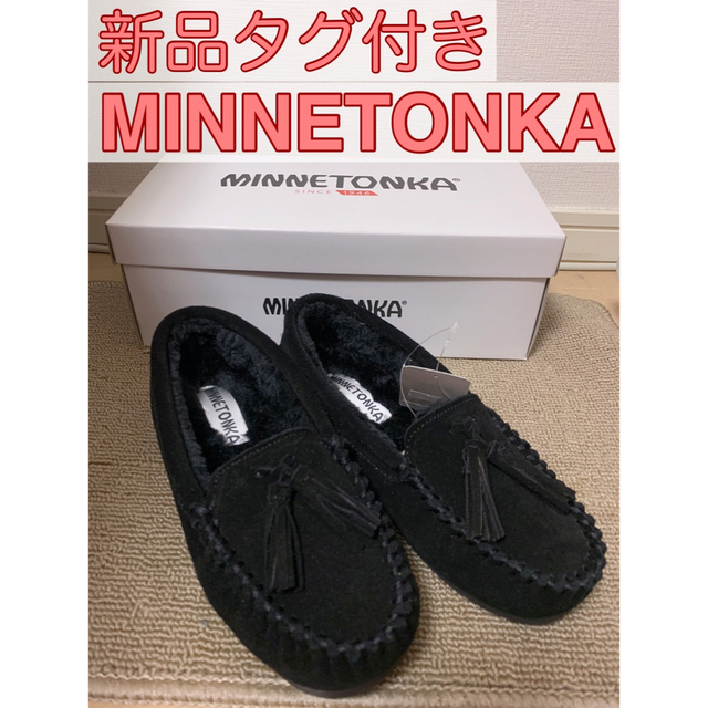 未使用品 MINNETONKA タッセル スエードモカシンシューズ