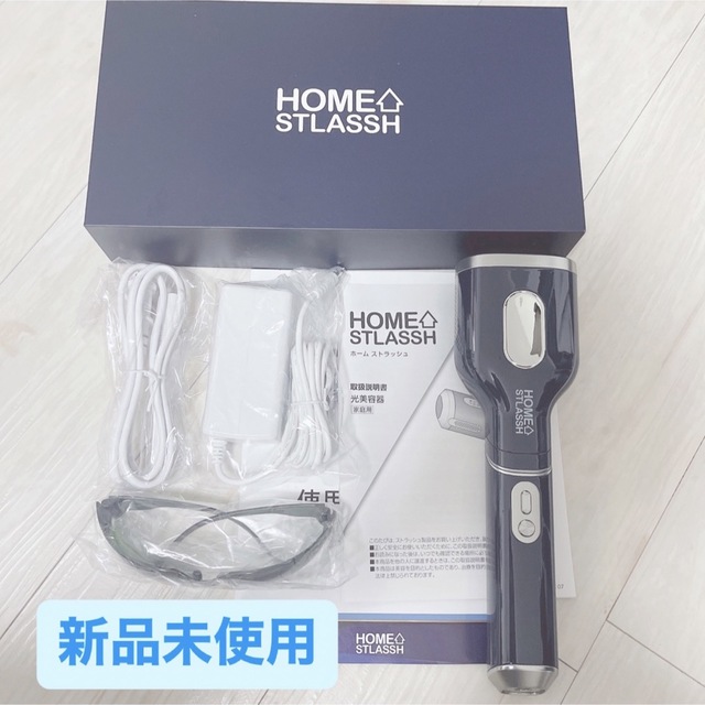 ベビーグッズも大集合 HOME STLASSH ホームストラッシュ 脱毛器 脱毛