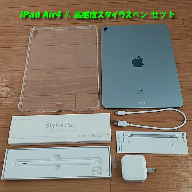 玄関先迄納品 iPad ○【訳あり】iPad Air(第4世代)Wi-Fiモデル 64GB スカイブルー タブレット 