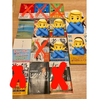 古野まほろ　角田光代　中田永一(文学/小説)