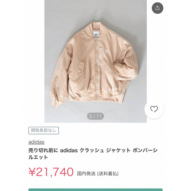 adidas(アディダス)のadidas ボンバージャケット レディースのジャケット/アウター(ブルゾン)の商品写真