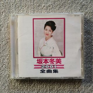 トウシバ(東芝)の【CD】坂本冬美　 全曲集　2001　 ベストアルバム(演歌)