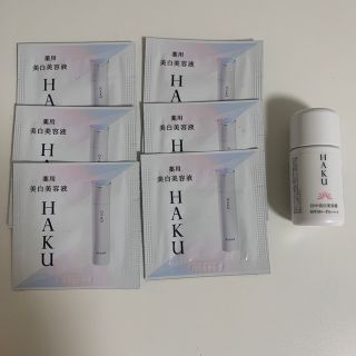 ハク(HAKU（SHISEIDO）)の資生堂　HAKU (美容液)