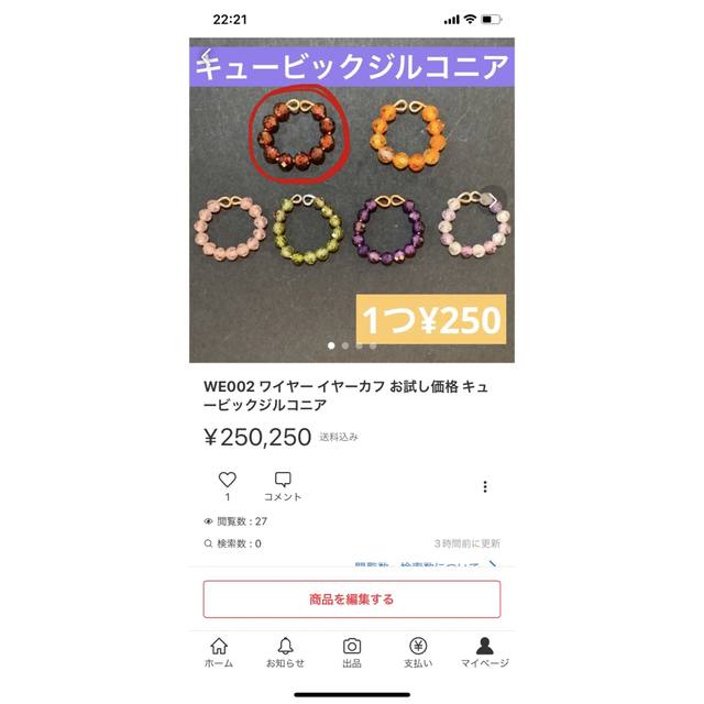 様専用ページの通販 '｜ラクマ