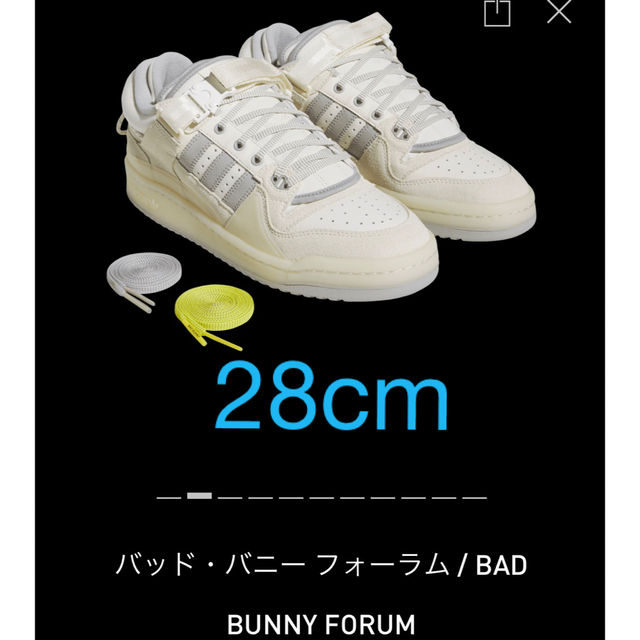 Bad Bunny adidas Forum 28cm