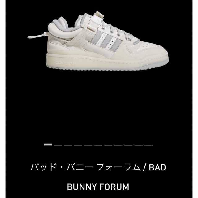 Bad Bunny adidas Forum 28cm