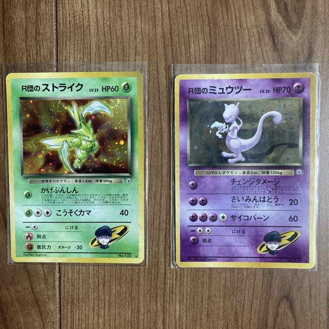 ポケモンカード　旧裏　R団セット 2