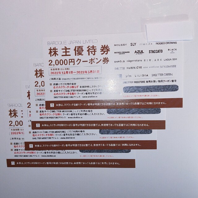 ☆送料無料・匿名配送☆バロック 株主優待 8000円分 優待券 クーポン券 ...