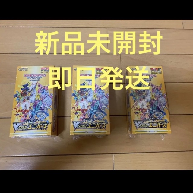 vスターユニバース VSTARユニバース 3BOX シュリンク付き 最も優遇の