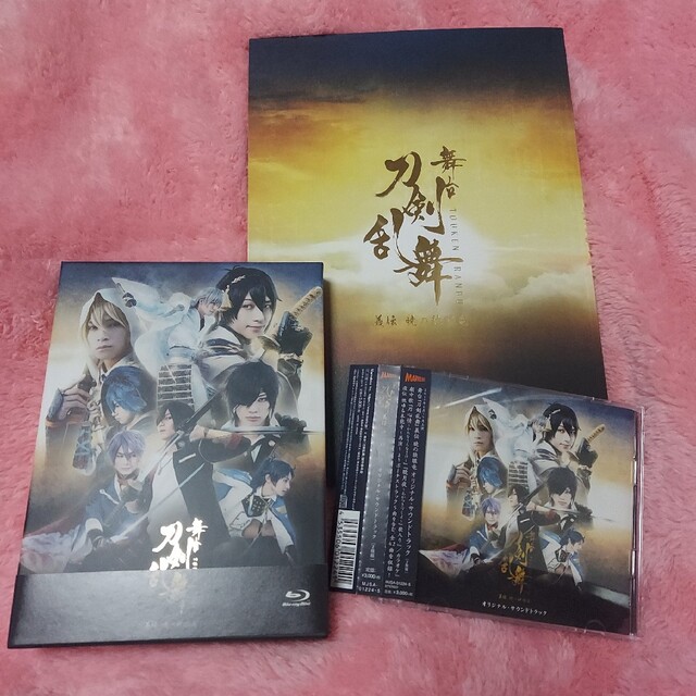 舞台 「刀剣乱舞 義伝 暁の独眼竜 」Blu-ray・サントラ・パンフセット