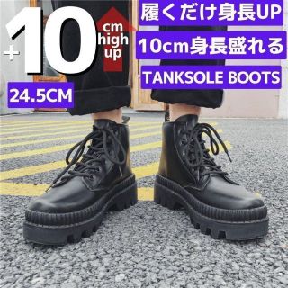 24.5cm10cm身長UPメンズシークレットブーツシューズ厚底背が高くなる靴(ブーツ)