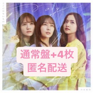 ノギザカフォーティーシックス(乃木坂46)の乃木坂46 ここにはないもの 通常盤(アイドル)