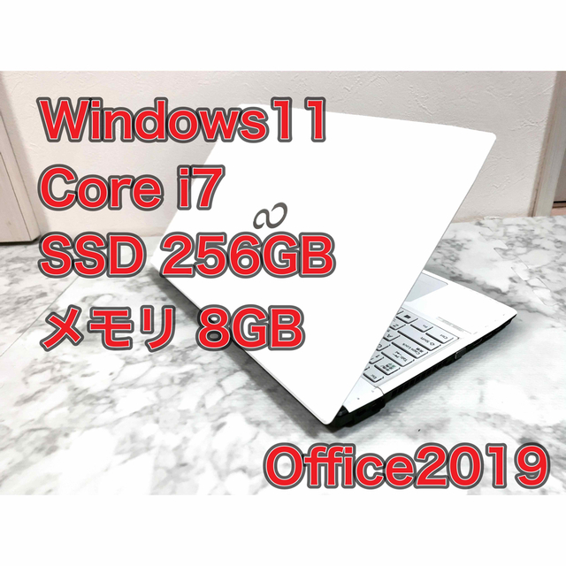 富士通/ノートパソコン/Windows11/オフィス付き/Core i7/SSD | fabamed