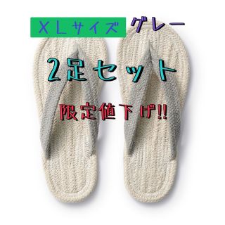 ムジルシリョウヒン(MUJI (無印良品))の☆2足セット☆ 無印　鼻緒　ルームサンダル　《XLサイズ　グレー》(スリッパ/ルームシューズ)