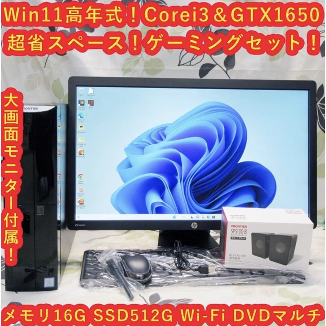 Win11高年式Corei7/メ16G/SSD512G/地BSCS/カメラ/無線