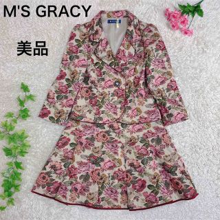 エムズグレイシー(M'S GRACY)の美品 M'S GRACY  ゴブラン織り ジャケット スカート セットアップ(スーツ)