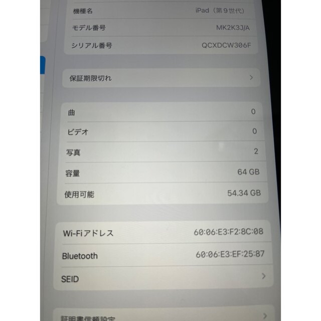 iPad9 64gb Wi-Fiモデル　美品 8