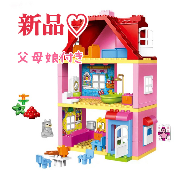 Lego(レゴ)の新品　たのしい　プレイハウス　レゴ　デュプロ　家 キッズ/ベビー/マタニティのおもちゃ(知育玩具)の商品写真