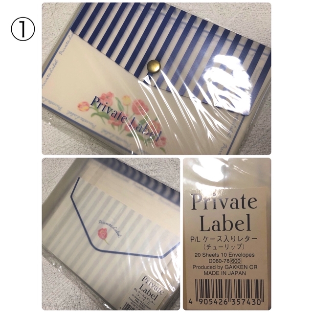PRIVATE LABEL(プライベートレーベル)のプライベートレーベル／ケース入りレターセット×２種 インテリア/住まい/日用品の文房具(ノート/メモ帳/ふせん)の商品写真