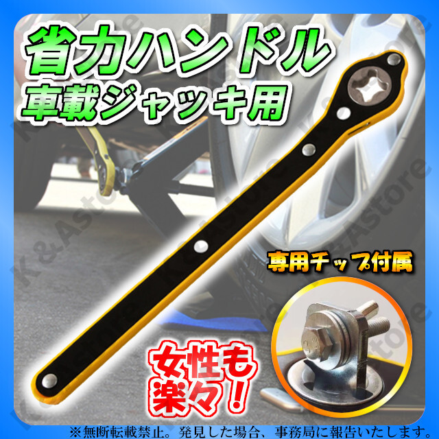 省力 ジャッキ レンチ パンタジャッキ カー用品 タイヤ交換 車 アクセサリー