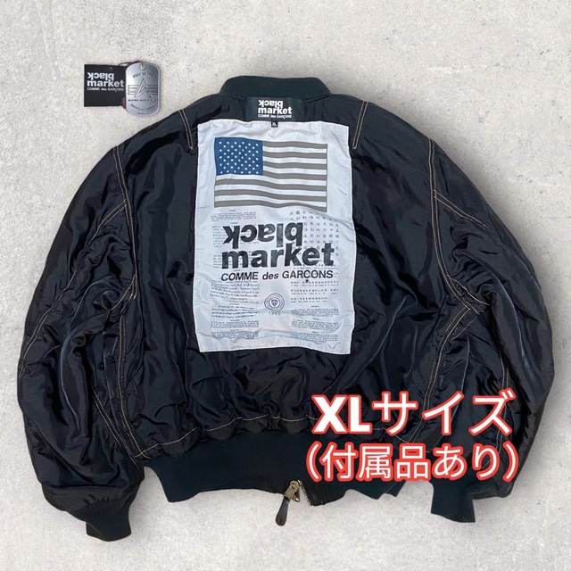 COMME des GARCONS BLACK MARKET MA-1 L | www.jarussi.com.br