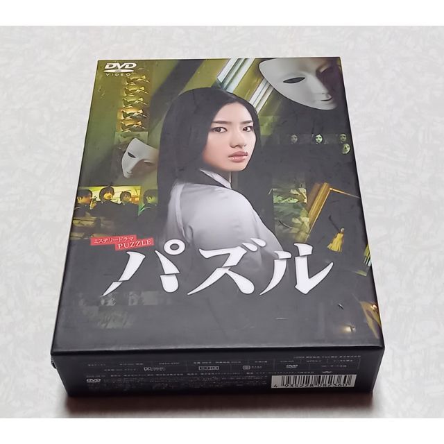 美品 パズル DVD-BOX 石原さとみ 山本裕典 特典映像付き