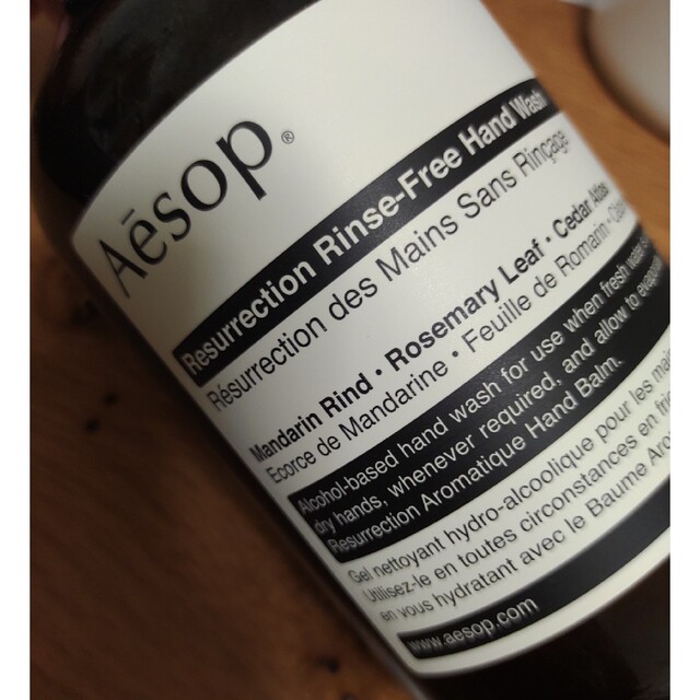 Aesop リンスフリーハンドウォッシュ