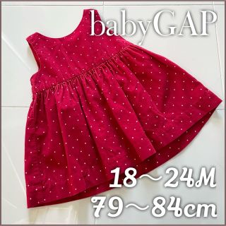 ベビーギャップ(babyGAP)のUSED使用品 baby GAP ベビーギャップ 細コーデュロイドットワンピース(ワンピース)