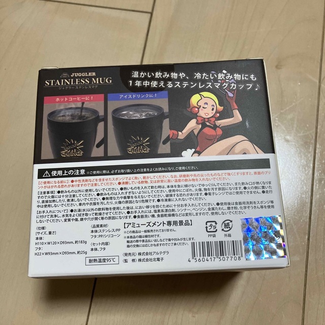 ジャグラー ステンレスマグ 新品未使用未開封 インテリア/住まい/日用品のキッチン/食器(タンブラー)の商品写真