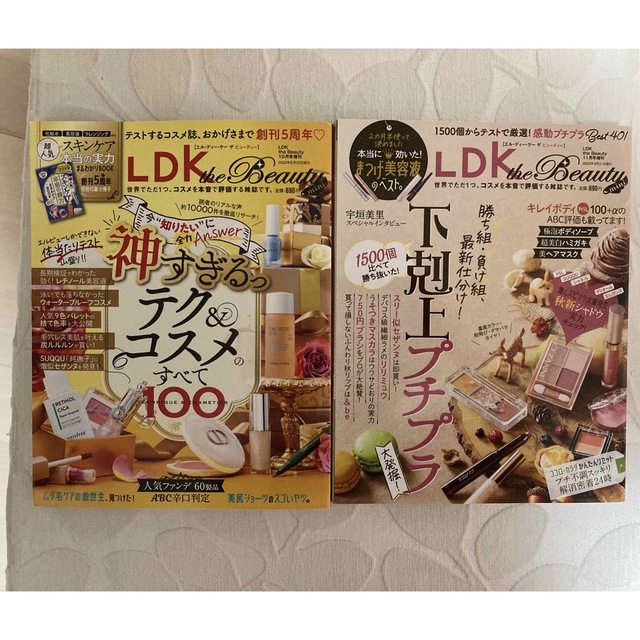 LDK the Beauty mini 2022年10月号＆11月号 エンタメ/ホビーの雑誌(美容)の商品写真