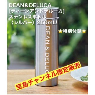 ディーンアンドデルーカ(DEAN & DELUCA)の【限定販売】★新色★DEAN&DELUCAステンレスボトル シルバー(タンブラー)