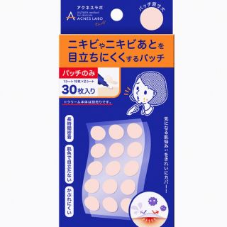 アクネスラボ(Acnes Labo)のニキビやニキビを目立ちにくくするパッチ(その他)