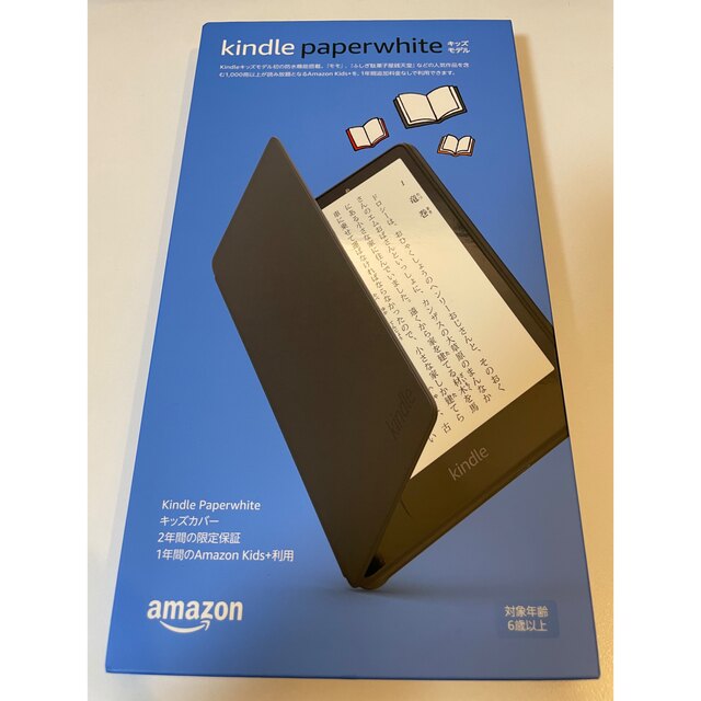 Amazon kindle paperwhite キッズモデル　新品未開封