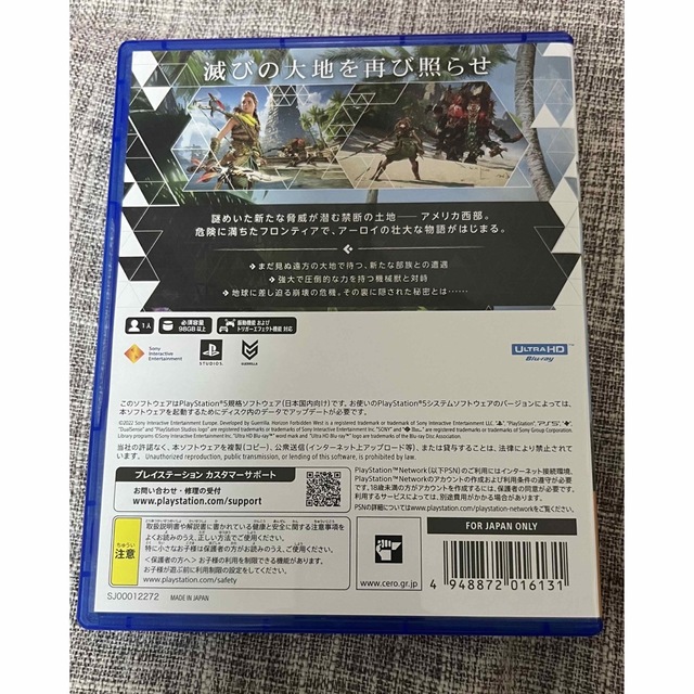 SONY(ソニー)のHorizon Forbidden West PS5 エンタメ/ホビーのゲームソフト/ゲーム機本体(家庭用ゲームソフト)の商品写真