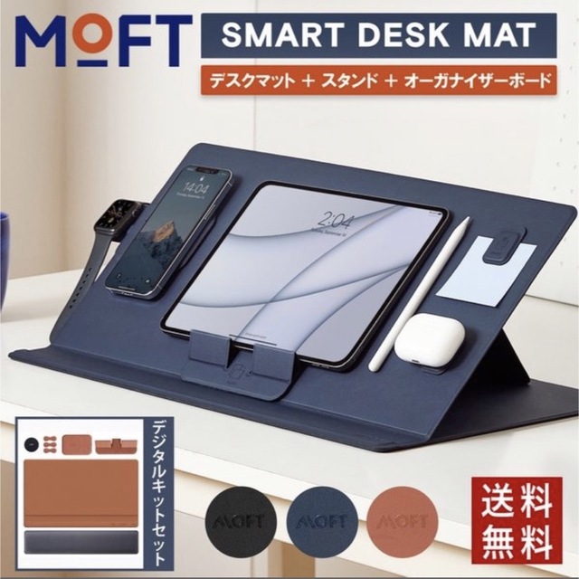 MOFT smart desk mat デスクマット PC タブレット スタンドPC周辺機器