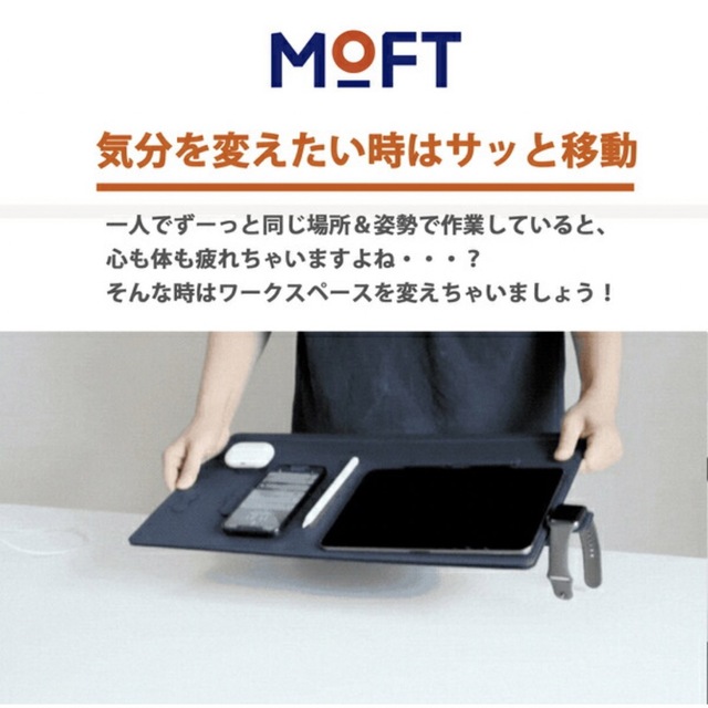 MOFT 公式直営店 スマートデスクマット オールセット パソコンスタンド ...