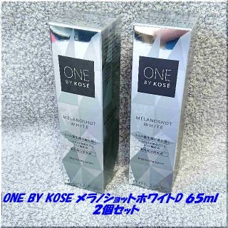 ONE BY KOSE（KOSE） - ONE BY KOSEメラノショットホワイトD 65ml本体 ...