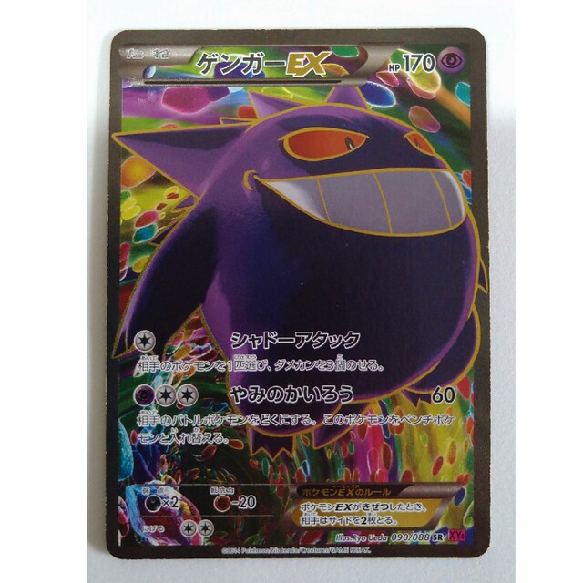 シルバーグレー サイズ ゲンガーEX sr 1ed - ポケモンカードゲーム