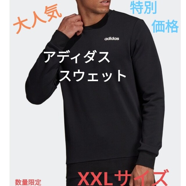 adidas(アディダス)のadidasアディダス パーカー スウェット トレーナー 長袖 XXL ブラック メンズのトップス(スウェット)の商品写真