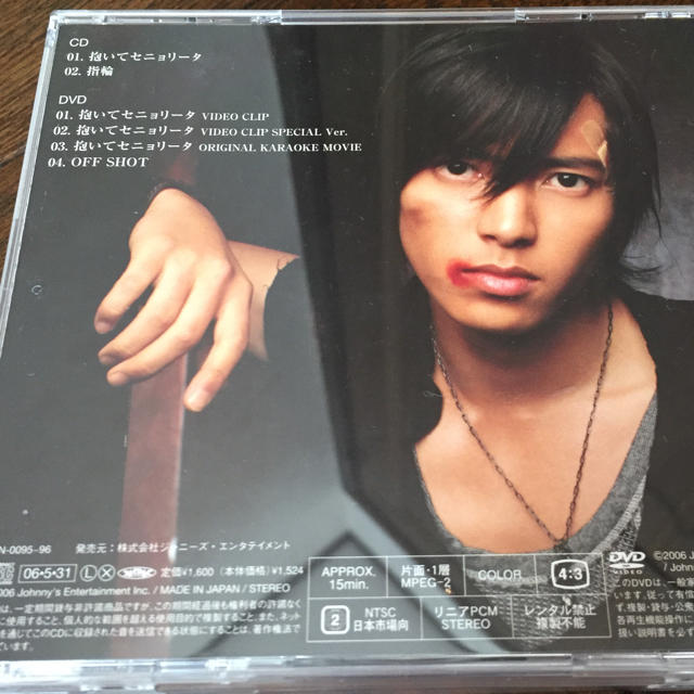 Johnny S 山下智久 抱いてセニョリータ初回限定盤の通販 By Kiki S Shop ジャニーズならラクマ