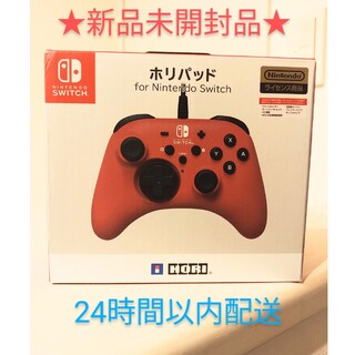 ニンテンドースイッチ(Nintendo Switch)の新品ホリパッドコントローラー for Nintendo Switchレッド(家庭用ゲーム機本体)