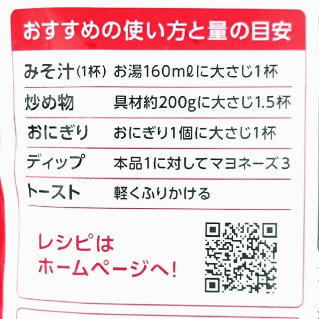 万能調味料 味噌パウダー だし入り味噌 100g×2袋 味噌汁 フリーズドライ 食品/飲料/酒の加工食品(インスタント食品)の商品写真