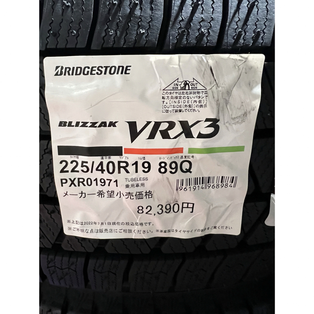 VRX3 ブリヂストン　225/40R19 89Q スタッドレスタイヤ 自動車/バイクの自動車(タイヤ)の商品写真